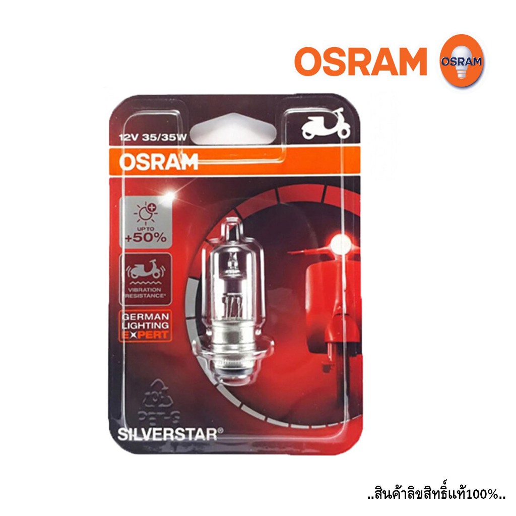 OSRAM หลอดไฟหน้า T19 SILVERSTAR 12V35W อัปเกรดความสว่าง50% หลอดไฟรถมอเตอร์ไซค์ ของแท้100%