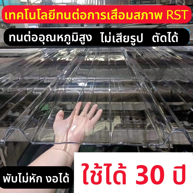 🐟 ใช้ได้ 25 ปี 🐟 หลังคาโปร่งแสง แผ่นหลังคาใสๆ หลังคาเมทัลซีส ขนาด100x90 cm ความหนา 1.2/1.5mm