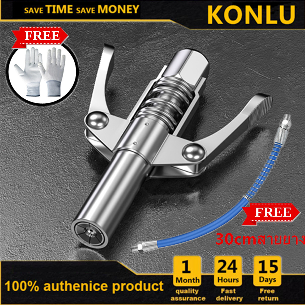 [Free:30cmสายยาง+ถุงมือ] 10000PSI หัวอัดจาระบีแรงดันสูง หัวอัดจารบี (มือบีบล็อค) 1/8 BSP 