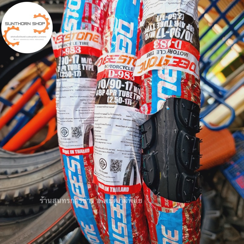 ยางนอกลายเวฟ Destone ขอบ17 225-17/250-17/275-17