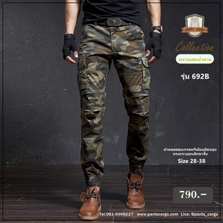 ขาจั๊มทรงกระบอกเล็ก ผ้ายืดหยุ่นเนื้อผ้าคอตตอน