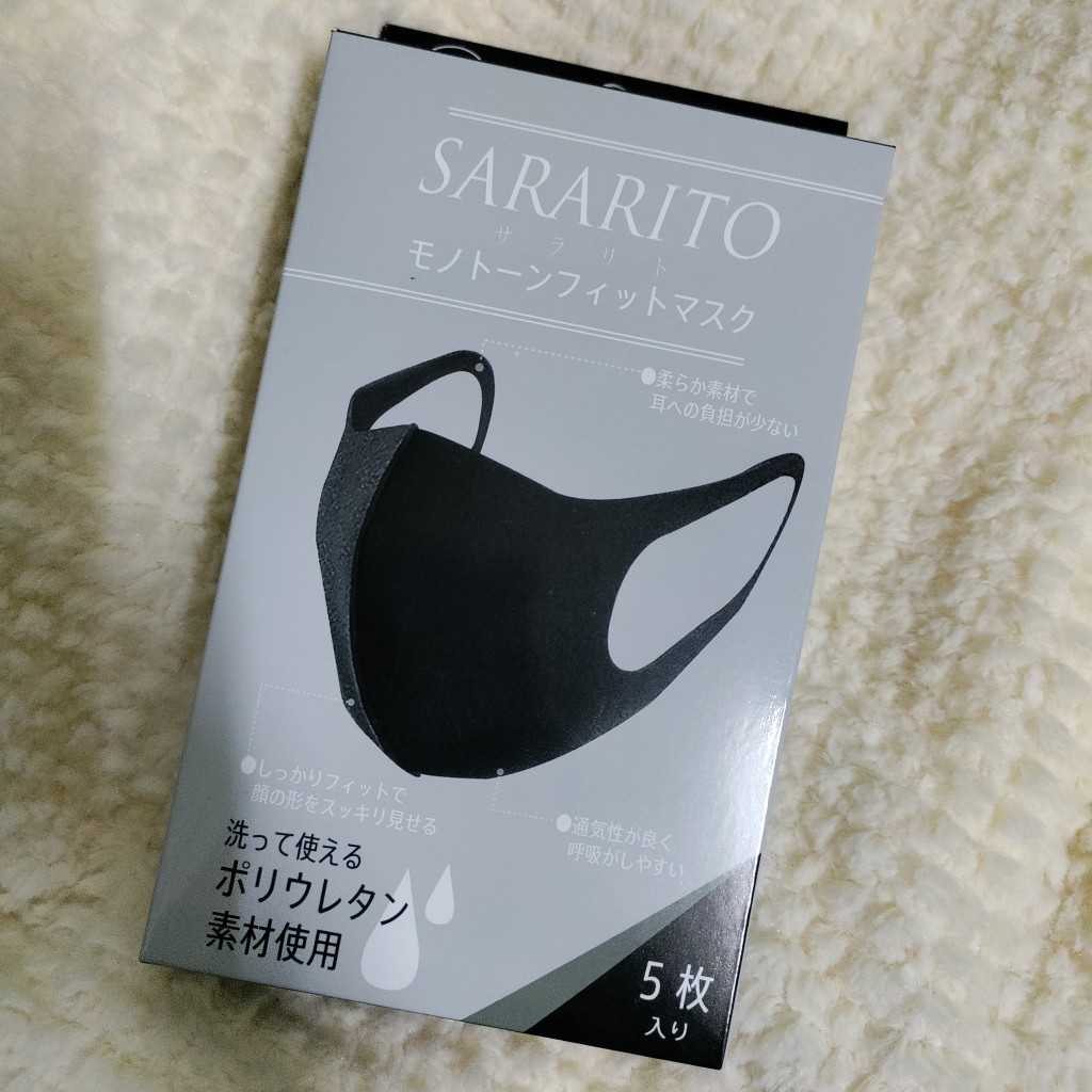ผ้าปิดปาก Sararito mask หน้ากากอนามัย ญี่ปุ่น ซักได้ แมสผ้า ซาราริโต้ 3D สีดำ บรรจุกล่องละ 5 ชิ้น หน้ากากกันฝุ่น