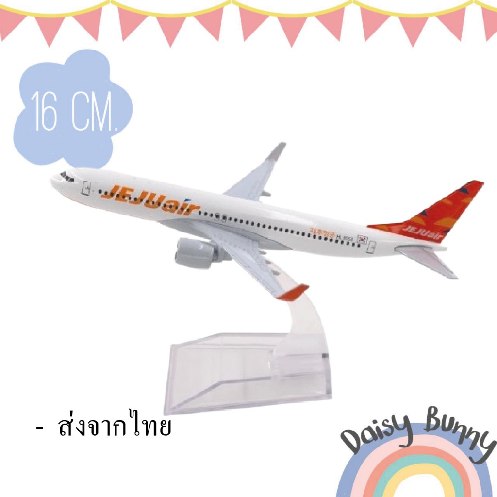 โมเดลเครื่องบิน jeju air Boeing B737 ขนาด 16 cm สายการบินเกาหลี ทำด้วยเหล็ก มีฐานตั้งโชว์ให้ สวย งาน