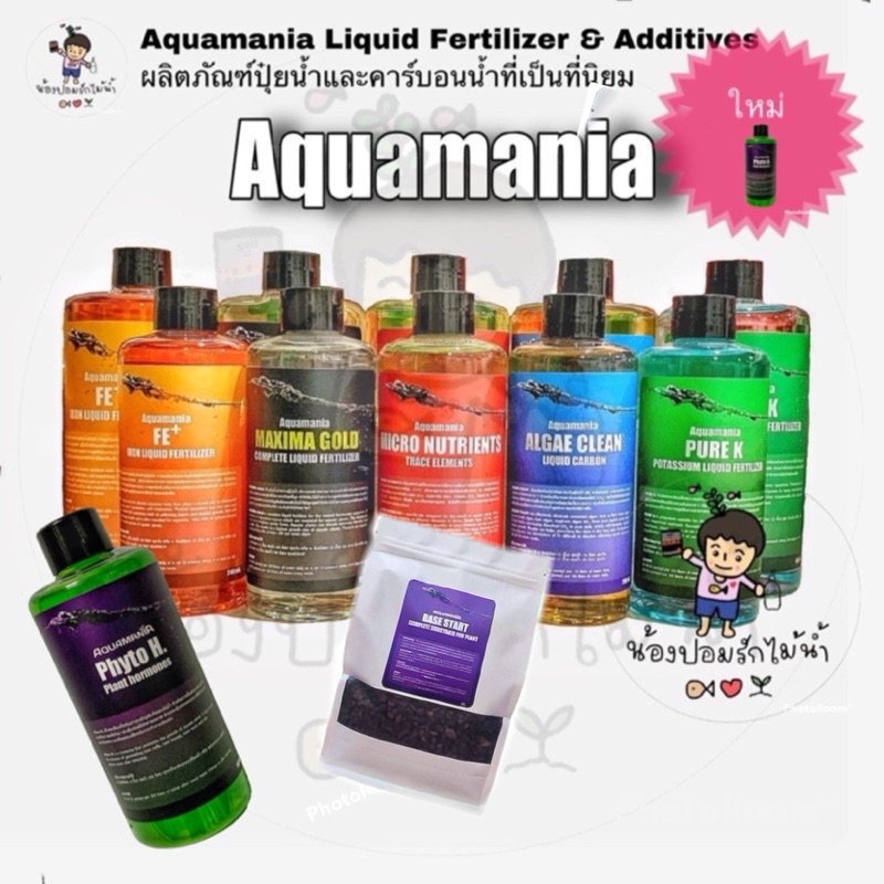 Aquamania Liquid Fertilizer & Additives ปุ๋ยไม้น้ำ และ คาร์บอนน้ำ คุณภาพดี จาก Aquamania