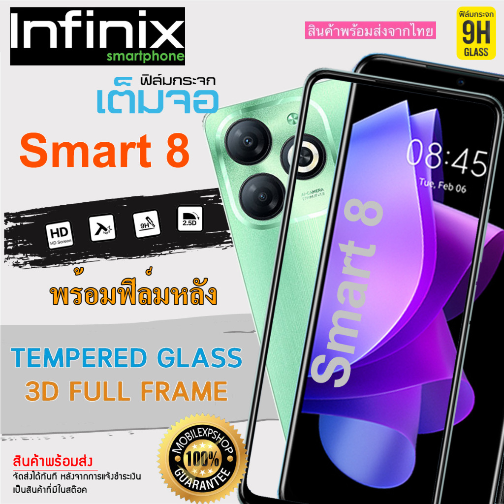 i-fin ฟิล์มกระจกนิรภัย เต็มจอ 5D กาวเต็มแผ่น สำหรับ Infinix Smart 8