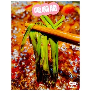 ก๊งฉ่ายแห้ง งูเขียว ผักกรอบกินกับชาบู แบบแห้ง ขนาด100g พร้อมส่ง
