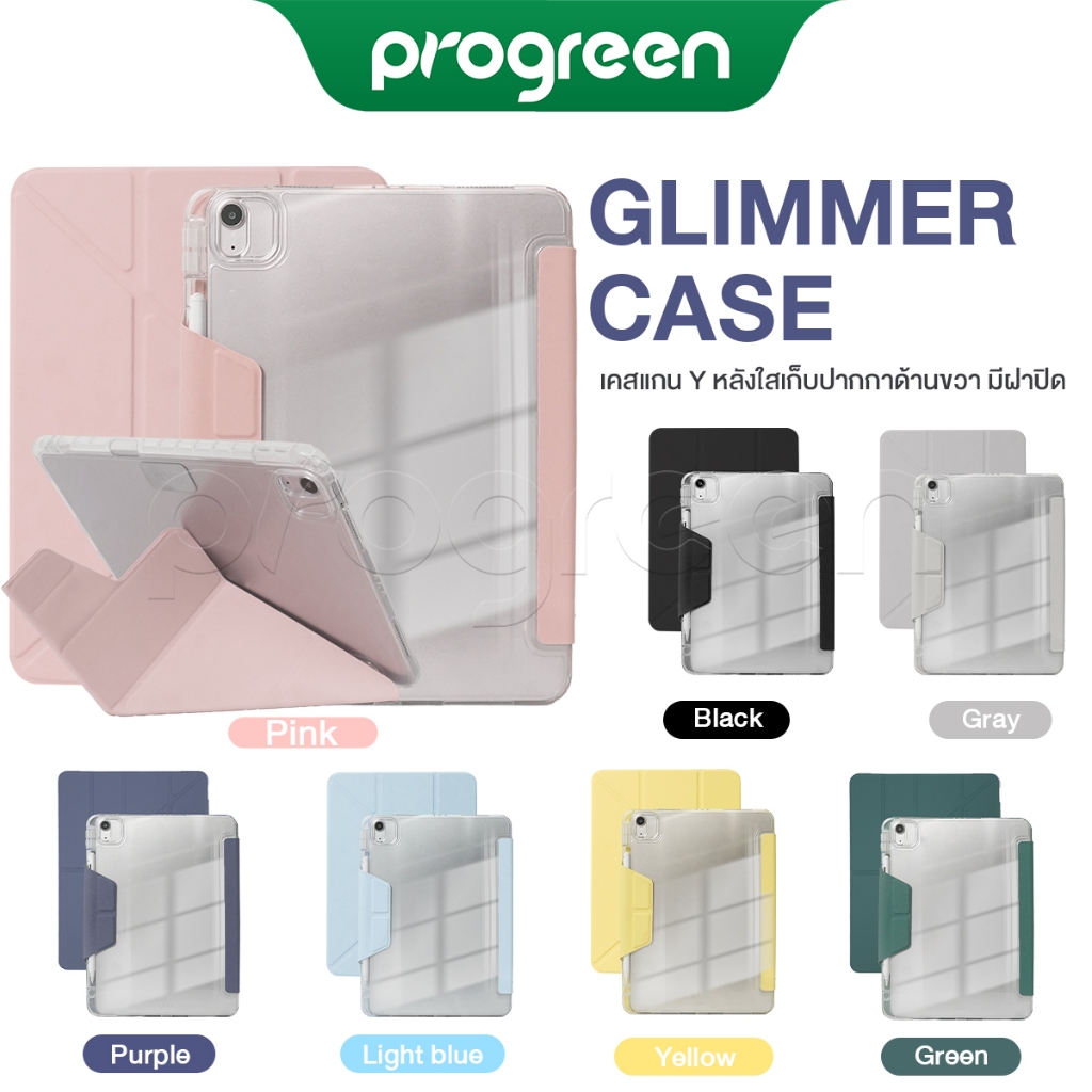 ProGreen เคสกันกระแทก รุ่น Glimmer เคสiPad สำหรับ iPad Pro11 Pro13 Air5 Air6 Gen10 Air4 Air3 Gen9 Gen8 Gen7 มีตัวล็อคปก