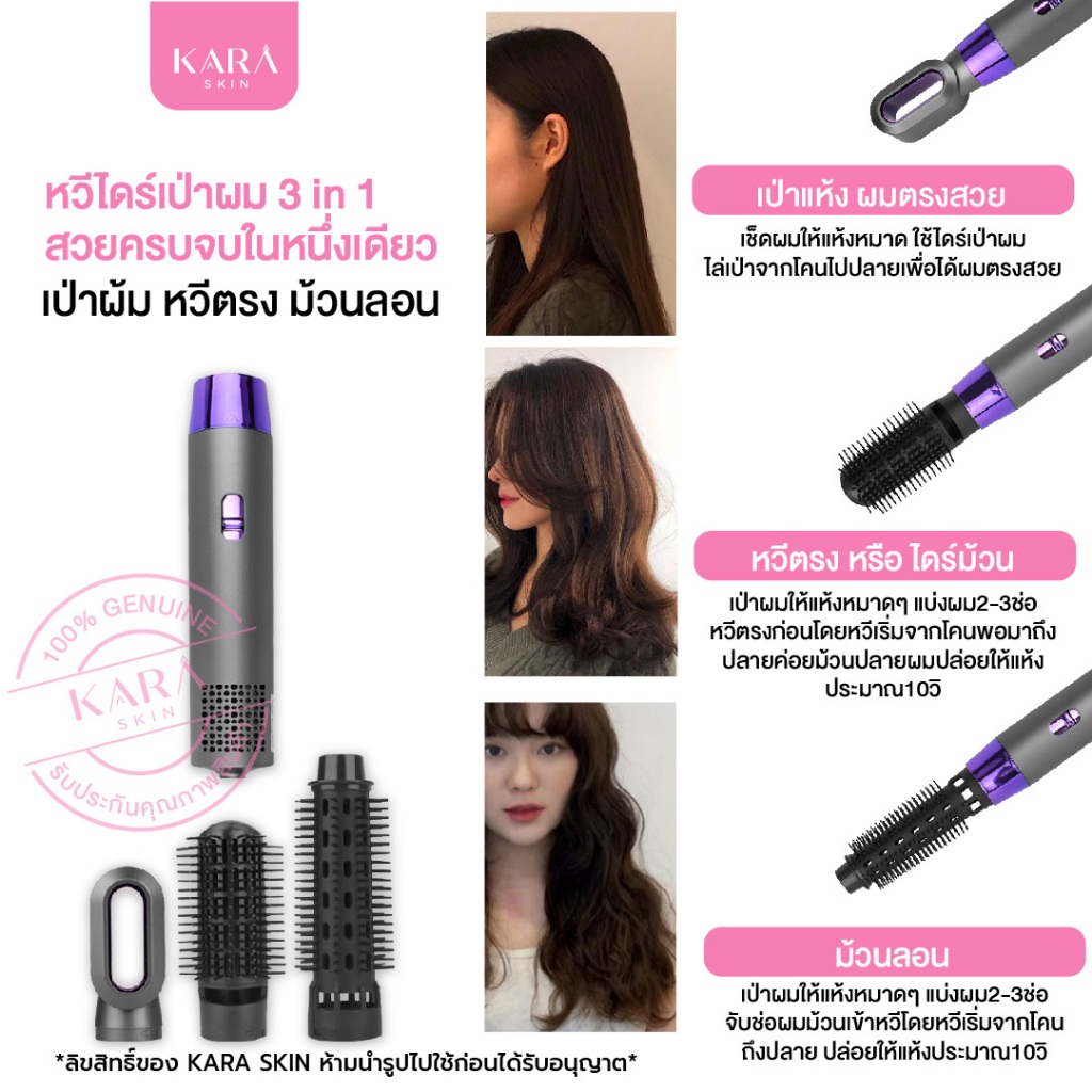 (ส่งเร็ว1วัน+มอก+ประกัน)ไดร์เป่าผม3IN1ลมแรงร้อนเร็ว เปลี่ยนหัวไดร์ได้ เป่าแห้ง ไดร์ตรง ไดร์ม้วนลอน ไดร์วอลลุ่มได้ทุกทรง