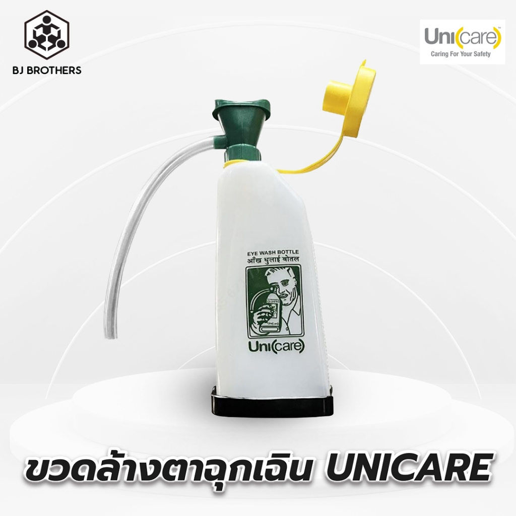 ขวดล้างตาฉุกเฉิน UNICARE upew12ของแท้