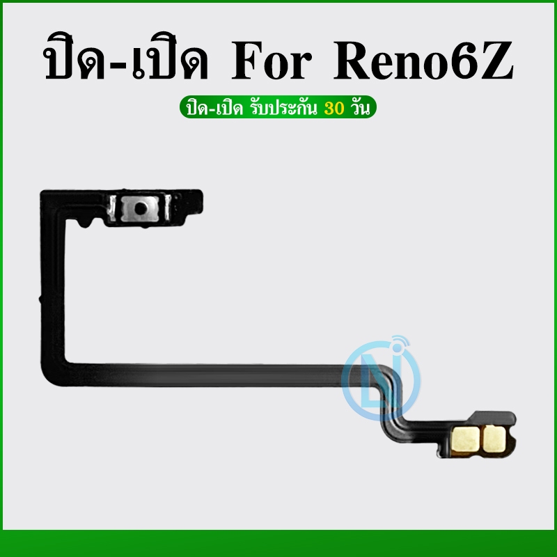 เเพร เปิด-ปิด Reno 6Z/Reno 5Z/A95 5G on-off Reno6Z แพรสวิต แพร ปิด-เปิด Reno6z/Reno5z/A95 5G