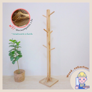 ราวไม้สักใช้สำหรับแขวนหมวกแขวนกระเป๋า ราวแขวนหมวก ราวทรงต้นไ…