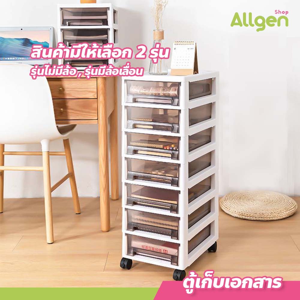 ตู้เก็บเอกสารมีลิ้นชัก ตู้เก็บเอกสาร ติดป้ายได้ ตู้ลิ้นชักสำนักงาน มีหลายขนาด