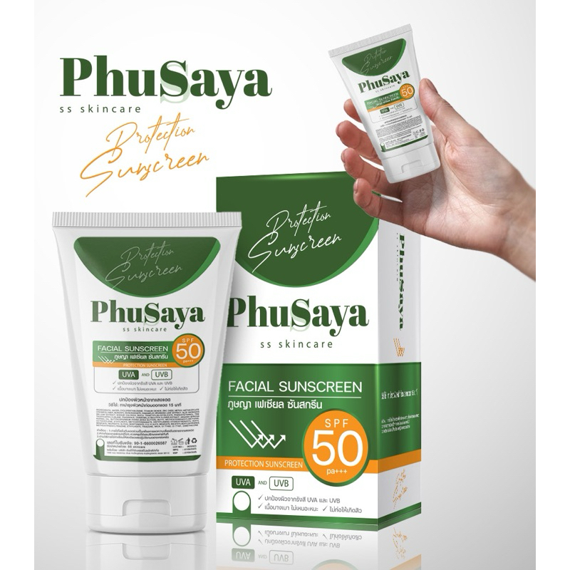 กันแดดรองพื้น Phusaya Spf 50 +++ แบบหลอด