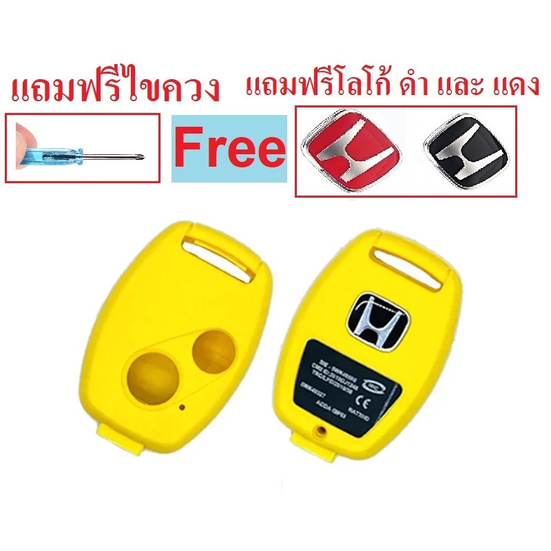 กรอบกุญแจ Honda Jazz , City , Brio , Amaze , Civic , CRV , Accord FD Brio Mobilio +โลโก้ ฮอนด้า​ [ พร้อมส่งด่วนจากไทย ] - รูปที่ 2