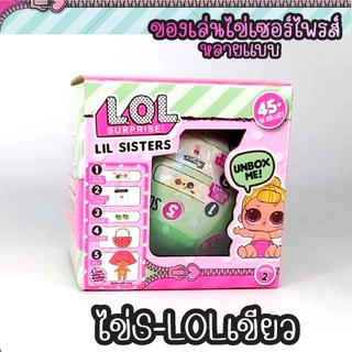 ของเล่นไข่เซอร์ไพรส์ลูกใหญ่ ไข่เซอร์ไพส์ทุกแบบ(ไม่มีกล่อง)