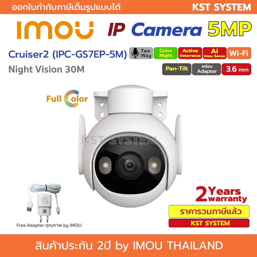 IMOU Cruiser2 IPC-GS7EP-5M Pan-Tilt 5MP Wi-Fi (Free Adapter)