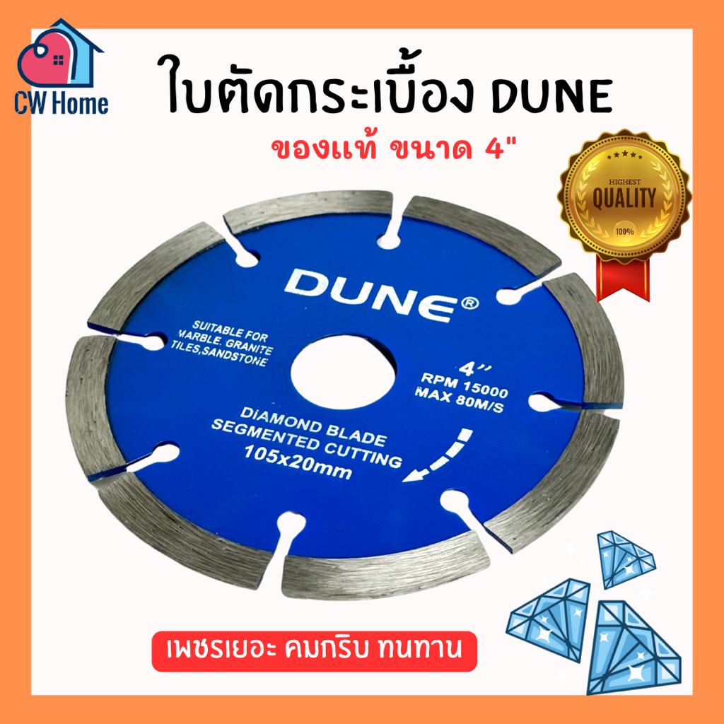 [ลดล้างสต๊อก ถูกมากก] ใบตัดกระเบื้อง เเผ่นตัดกระเบื้อง 4นิ้ว ใบตัดปูน ใบตัดอิฐ ใบตัดเพชร (A45)