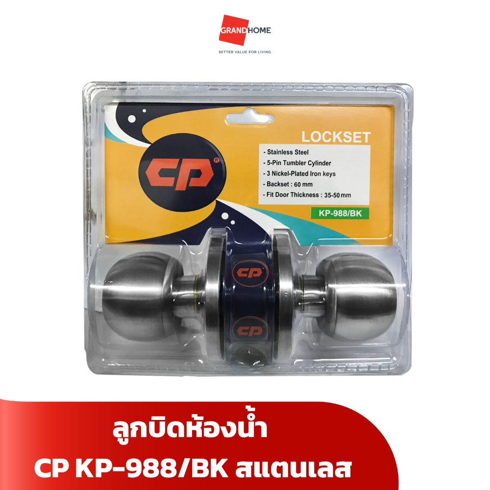 ลูกบิดห้องน้ำ CP KP-988/BK สแตนเลส ลูกบิด - GRANDHOMEMART