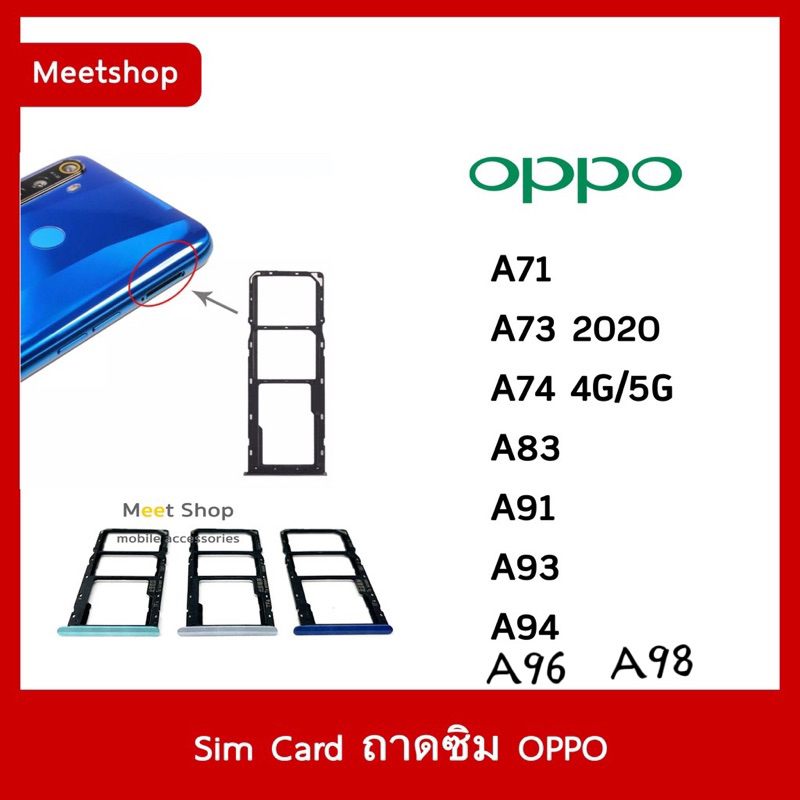 ถาดซิม Sim OPPO A71 A73 2020 A83 A91 A93 A94 A95 A98ถาดใส่ซิม Sim Door OPPO