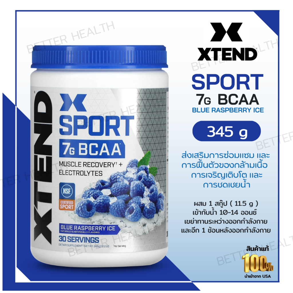 Xtend, Sport BCAA 7 g. Blue Raspberry Ice flavor, 12.2 oz. (345 g.) (No.527)