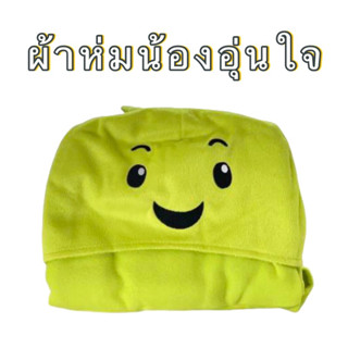 สินค้าพรีเมียม Ais อุ่นใจ ร้องเท้าเดินในบ้าน