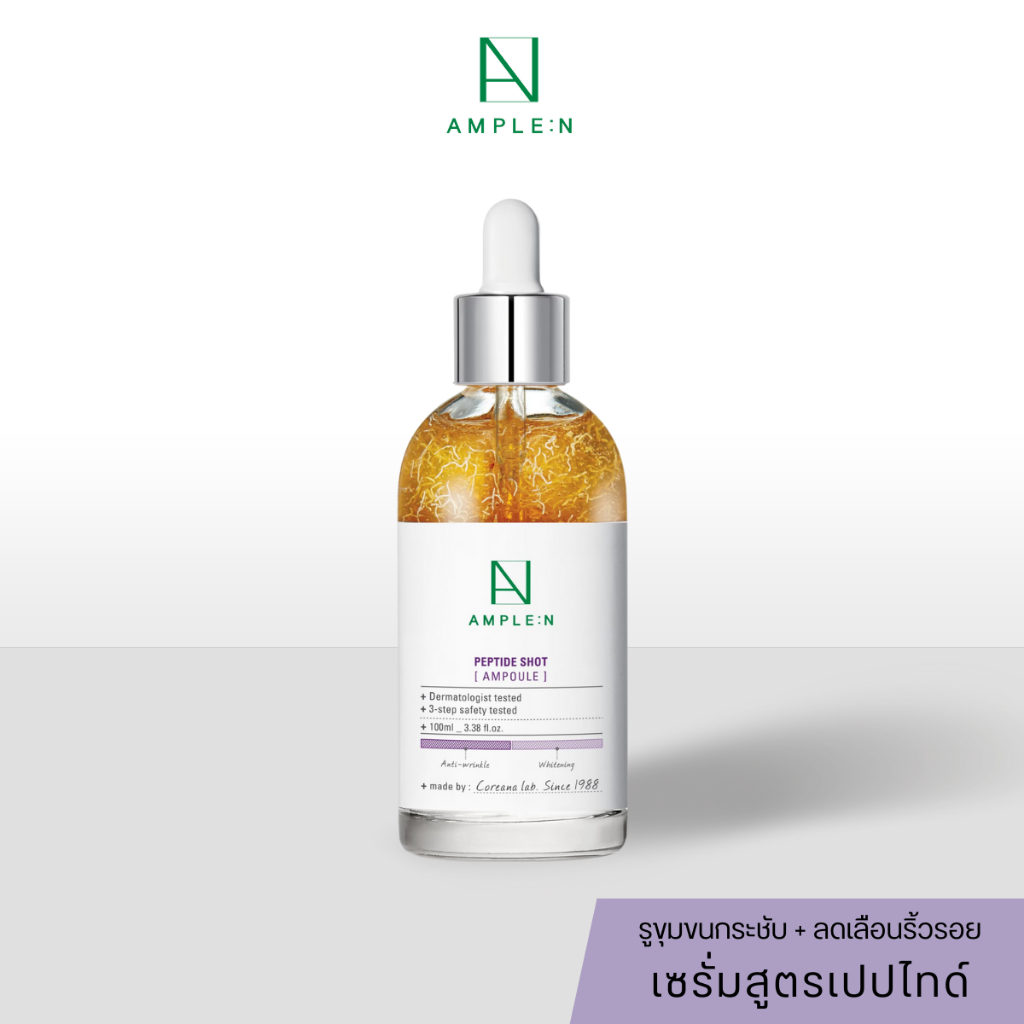 [แท้/ฉลากไทย] AMPLE:N Peptide Shot Ampoule 30/100ml เซรั่มเปปไทด์ กระชับรูขุมขน