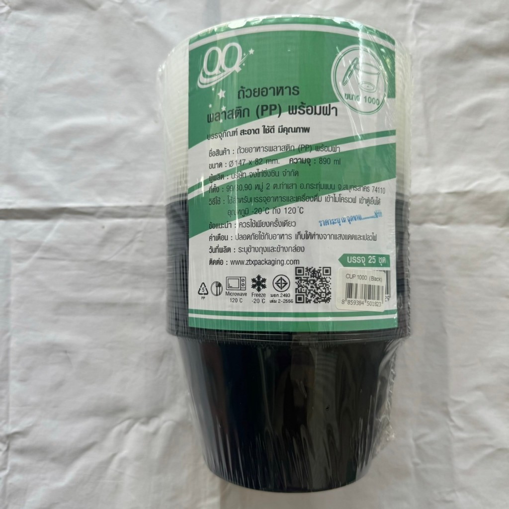 (บรรจุ25ใบ) ถ้วยพลาสติก ขนาด 1000 ml ถ้วยกลมดำ+ฝาใส ถ้วยไมโครเวฟ ถ้วยแช่เเข็ง เนื้อพลาสติกเหนียว