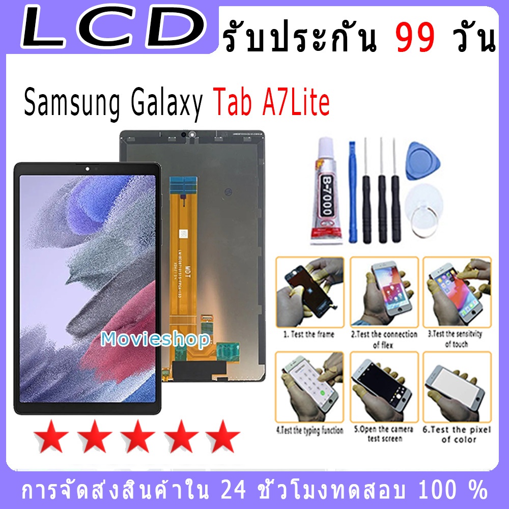For Samsung Galaxy Tab A7Lite รุ่นใหม่ หน้าจอพร้อมทัชสกรีน แถมชุดไขควง