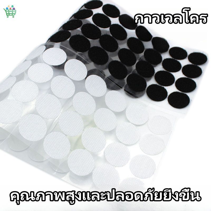 เวลโก้เทป เทปตีนตุ๊กแก ทรงกลม สีขาว/ดำ 1.5cm×หนึ่งคู่/66 ชิ้น ขนาด ตีนตุ๊กแก มีกาวในตัว ตีนตุ๊กแกวงกลม อุปกรณ์DIY