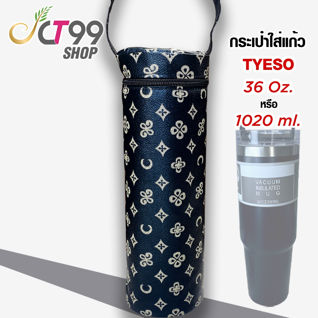 กระเป๋าแก้ว Vacuum ขนาด 36 ออนซ์ CT99 ทรงสูงพิเศษ เท่านั้น ถุงใส่แก้ว เก็บอุณหภูมิความร้อนเย็น
