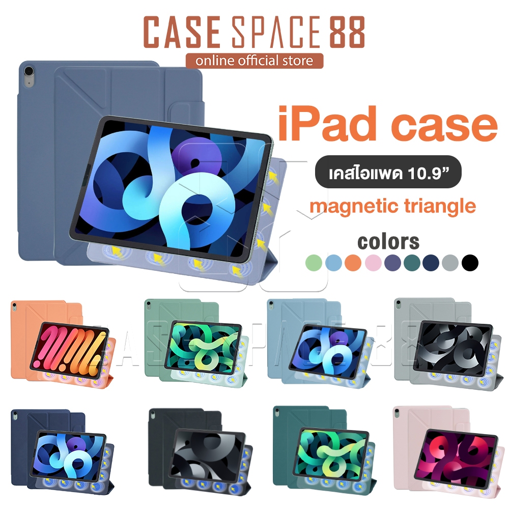 Casespace88 เคส iPad เคสแม่เหล็กแกน Y เคสไอแพด Air4 Air5 10.9 Air6 Pro11 12.9 18 20 21 22 24Triangle