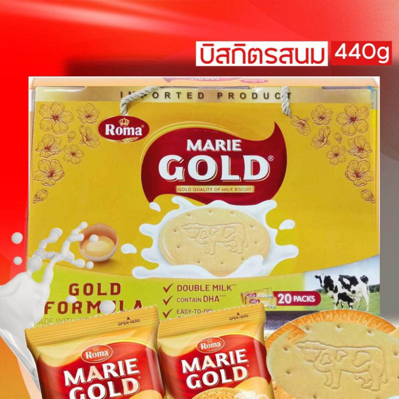 Roma Marie Gold Biscut บิสกิต รสนม 440G Exp.08/08/2025