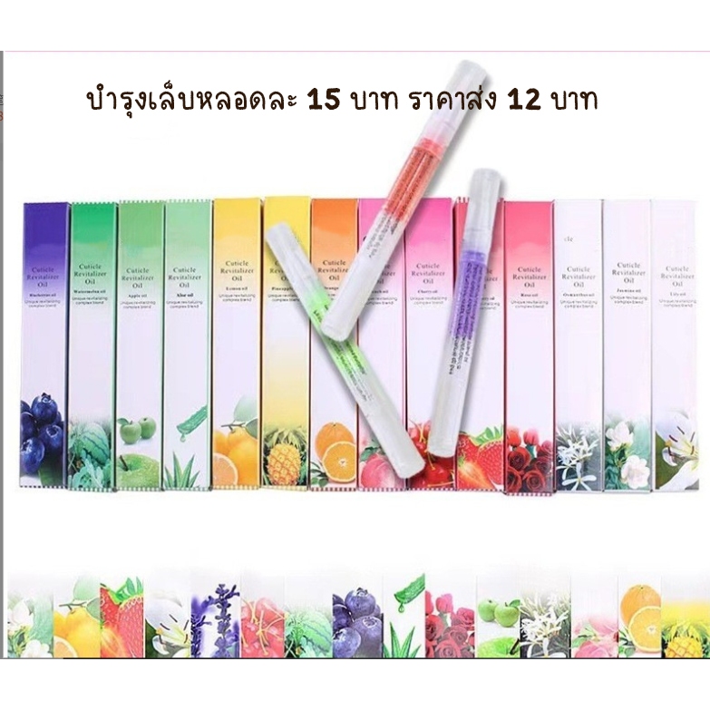 P3.[K:4] ออยบำรุงเล็บสุ่มสี (หากต้องการเลือกกลิ่น สอบถามแม่ค้าในแชทนะคะ)