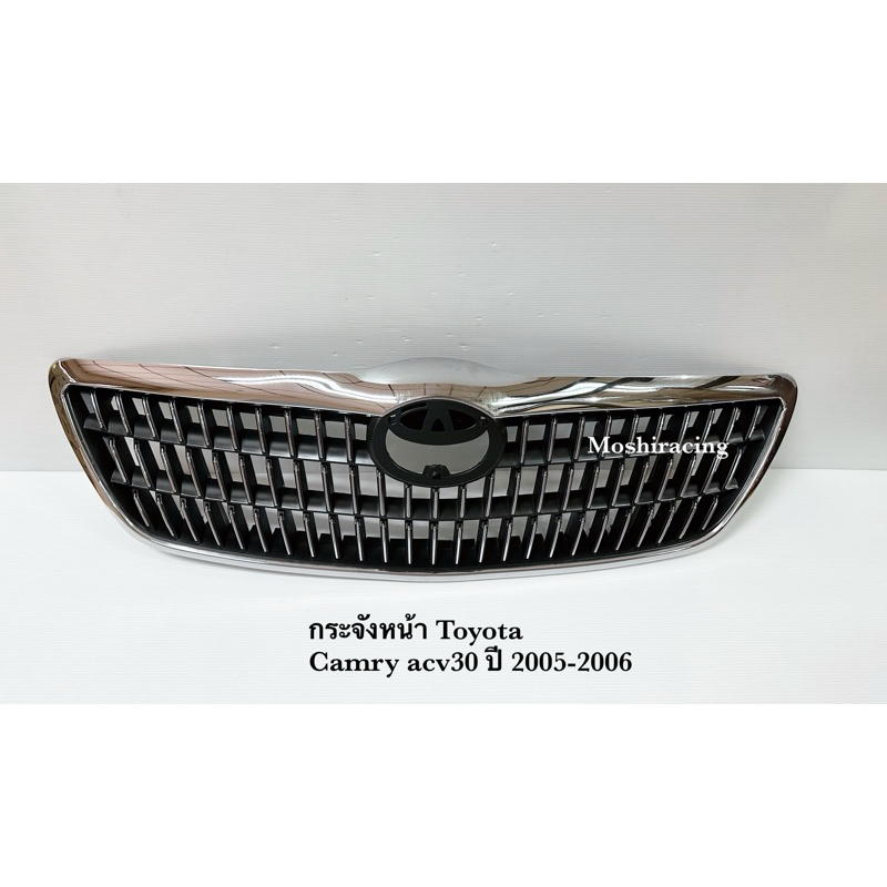 หน้ากระจัง กระจังหน้า TOYOTA CAMRY ACV30 NEW ปี 2005-2006 ลายตั้ง