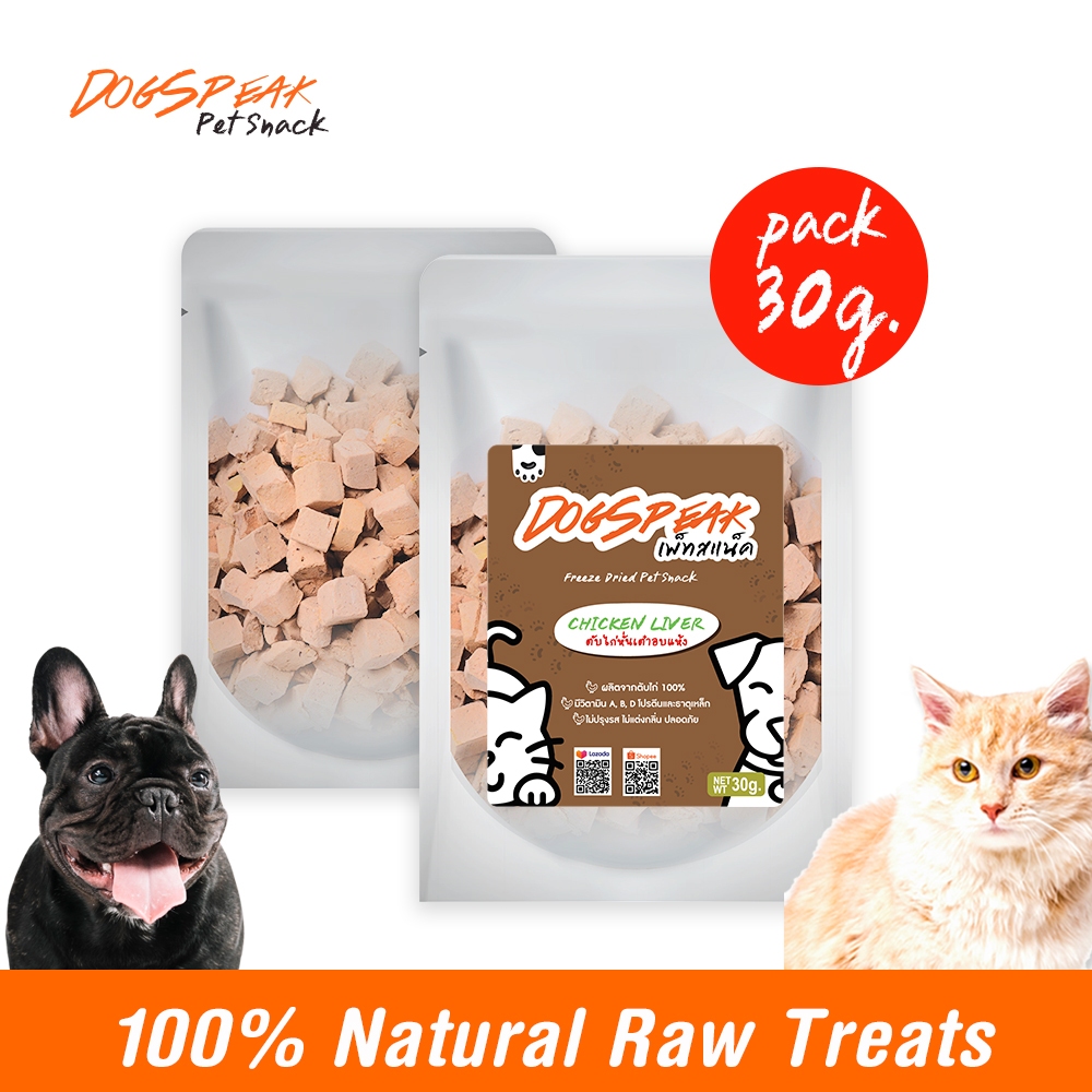 ตับไก่หั่นเต๋าอบแห้ง (Freeze Dried Chicken Liver) สำหรับน้องหมาน้องแมว