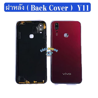 ฝาหลัง （ Back Cover ）vivo Y11 （ แถมปุ่มสวิตช์นอก+ เลนส์กล้อง ）