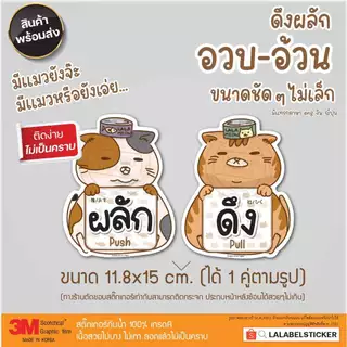 NEW ✨สติ๊กเกอร์ติดประตู🚪เห็นชัดมากเลื่อน ซ้าย เลื่อนขวา ดึง ผลัก เปิดเบาๆ ปิดเบาๆ เปิดแล้วปิดด้วย ป้าย ประตูเลื่อน