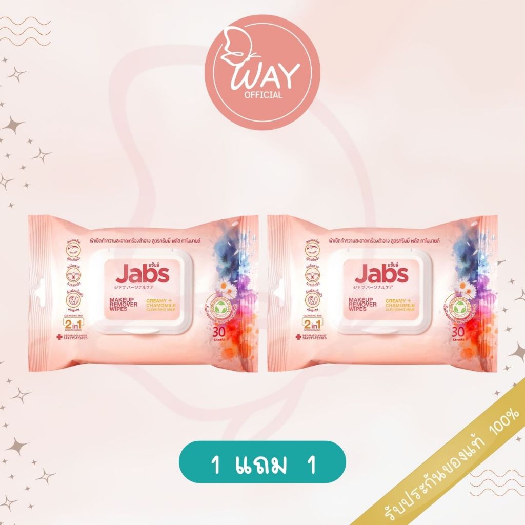[1 แถม 1] แจ๊บส์ เมคอัพ รีมูฟเวอร์ ไวพส์ Jabs Makeup Remover Wipe Creamy+ Chamomile Cleansing Milk 30 Sheets