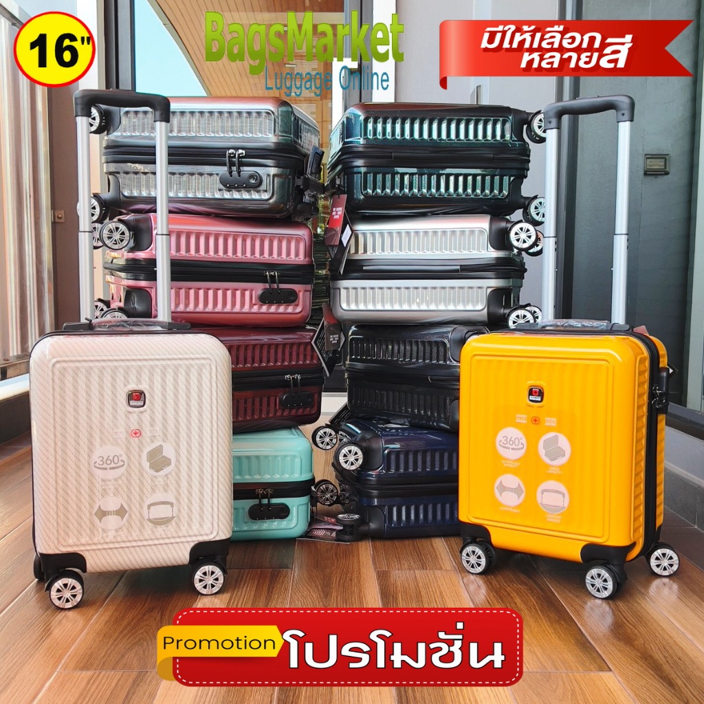 ✅ใส่โค้ดลดเพิ่ม 8586BMKTR🔥8586SHOP🔥 กระเป๋าเดินทาง16 นิ้ว Swiss Saint 1906 ระบบ4 ล้อหมุนรอบ 360° PC 