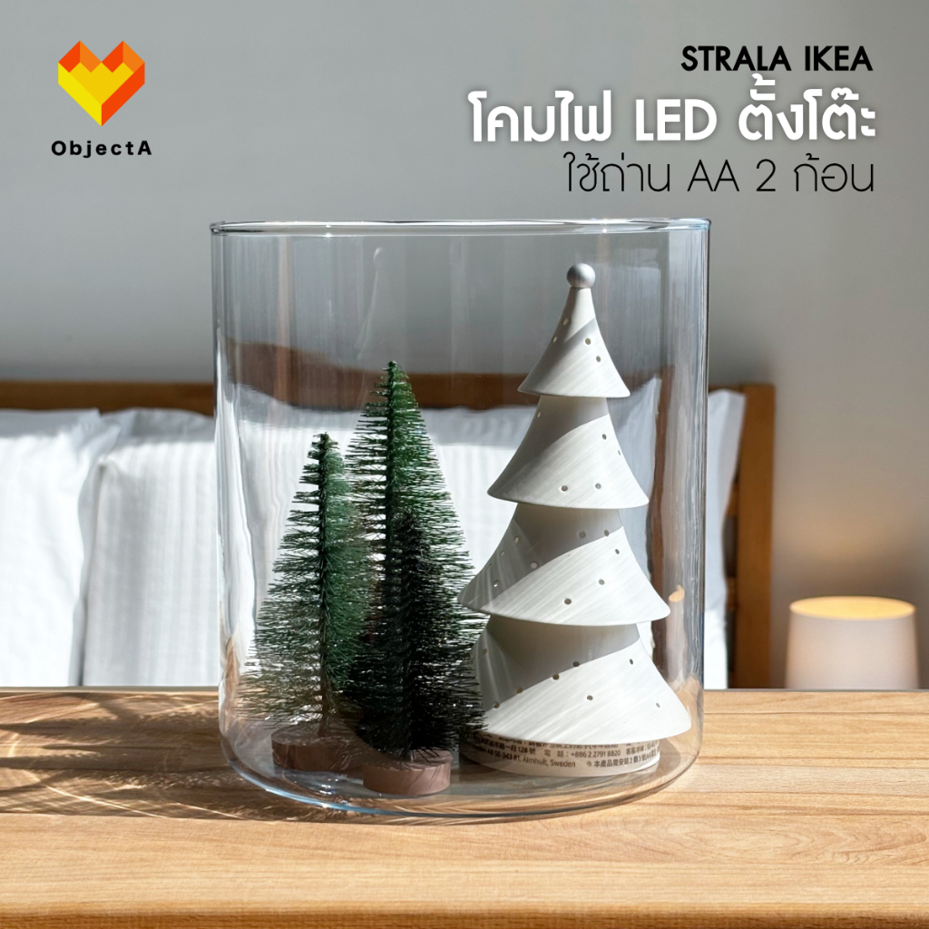 IKEA ไฟตั้งโต๊ะตกแต่ง LED STRALA