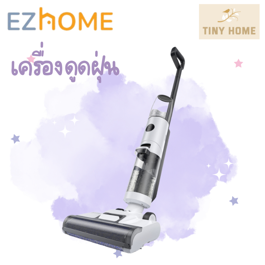 EZHome Wet and Dry Vacuum Cleaner รุ่น EC08 เครื่องดูดฝุ่น เครื่องทำความสะอาดพื้นแบบเปียกและแบบแห้ง