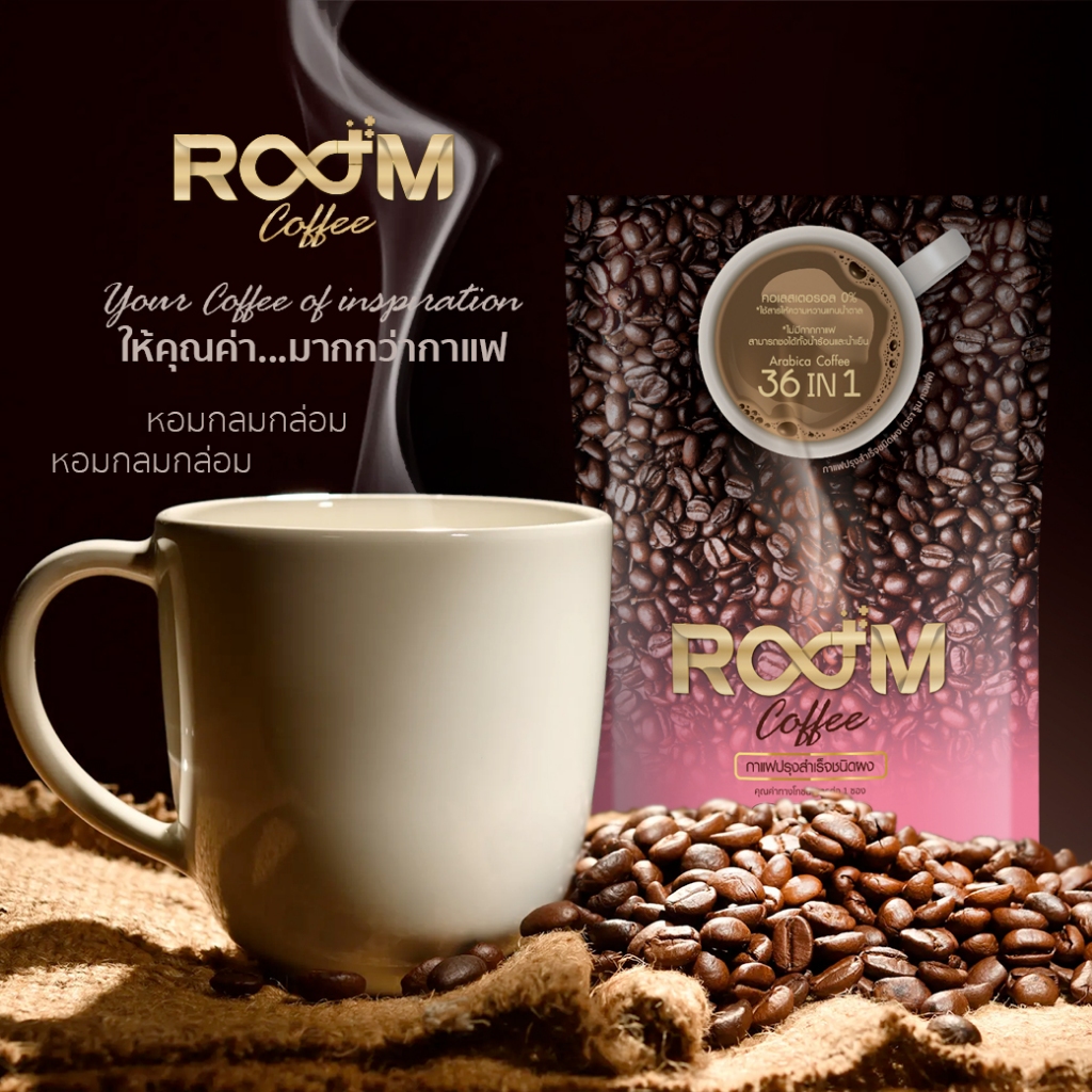 Boom ดิไอคอน กรุ๊ป ROOM COFFEE กาแฟ รูม คอฟฟี่ กาแฟเพื่อสุขภาพ