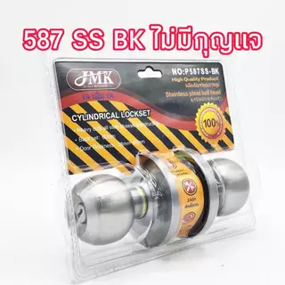 ลูกบิดประตู สแตนเลส JMK มีให้เลือก ห้องนอน ห้องน้ำ สีสแตนเลส สีรมดำ แบบมีกุญแจ และไม่มีกุญแจ