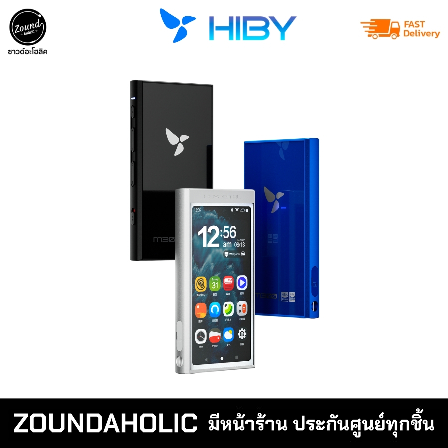 HiBy Digital M300 เครื่องเล่นเพลงพกพา