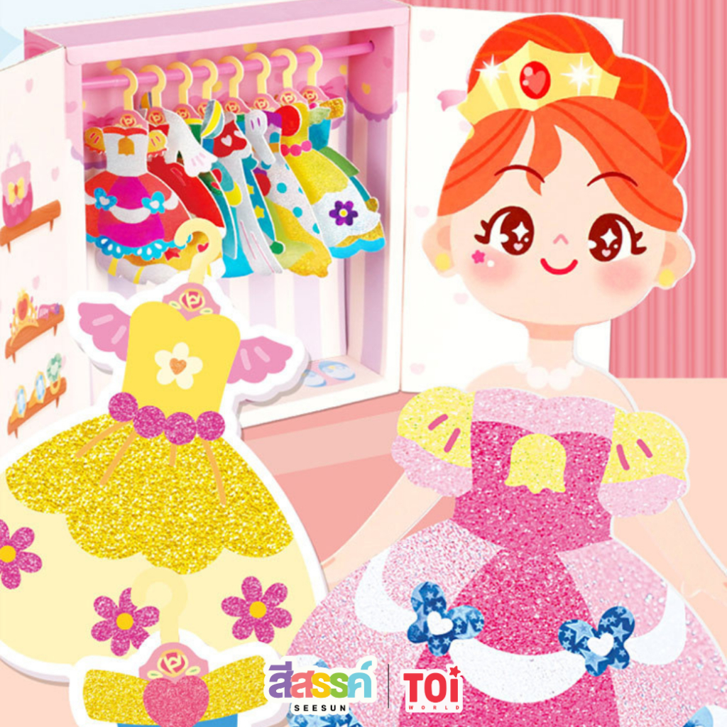 TOi - Princess Wardrobe - เซทกิจกรรมตกแต่งชุดตุ๊กตาด้วยสติ๊กเกอร์ DIY