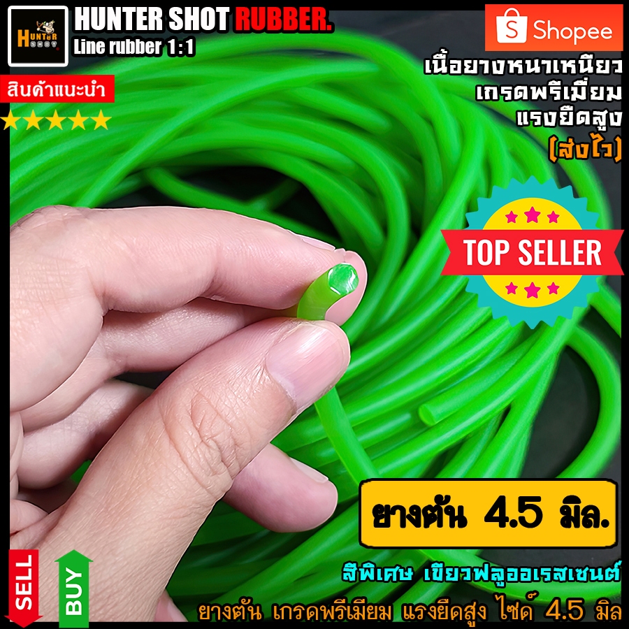 ยางหนังสติ๊ก ยางตัน(ไม่มีรู) 4.5 mm ยางตัน 4.5 มิล สีเขียวฟลูออเรสเซนต์ เกรดพรีเมียม เหนียว แรงยืดสูง ((จัดส่งไว))