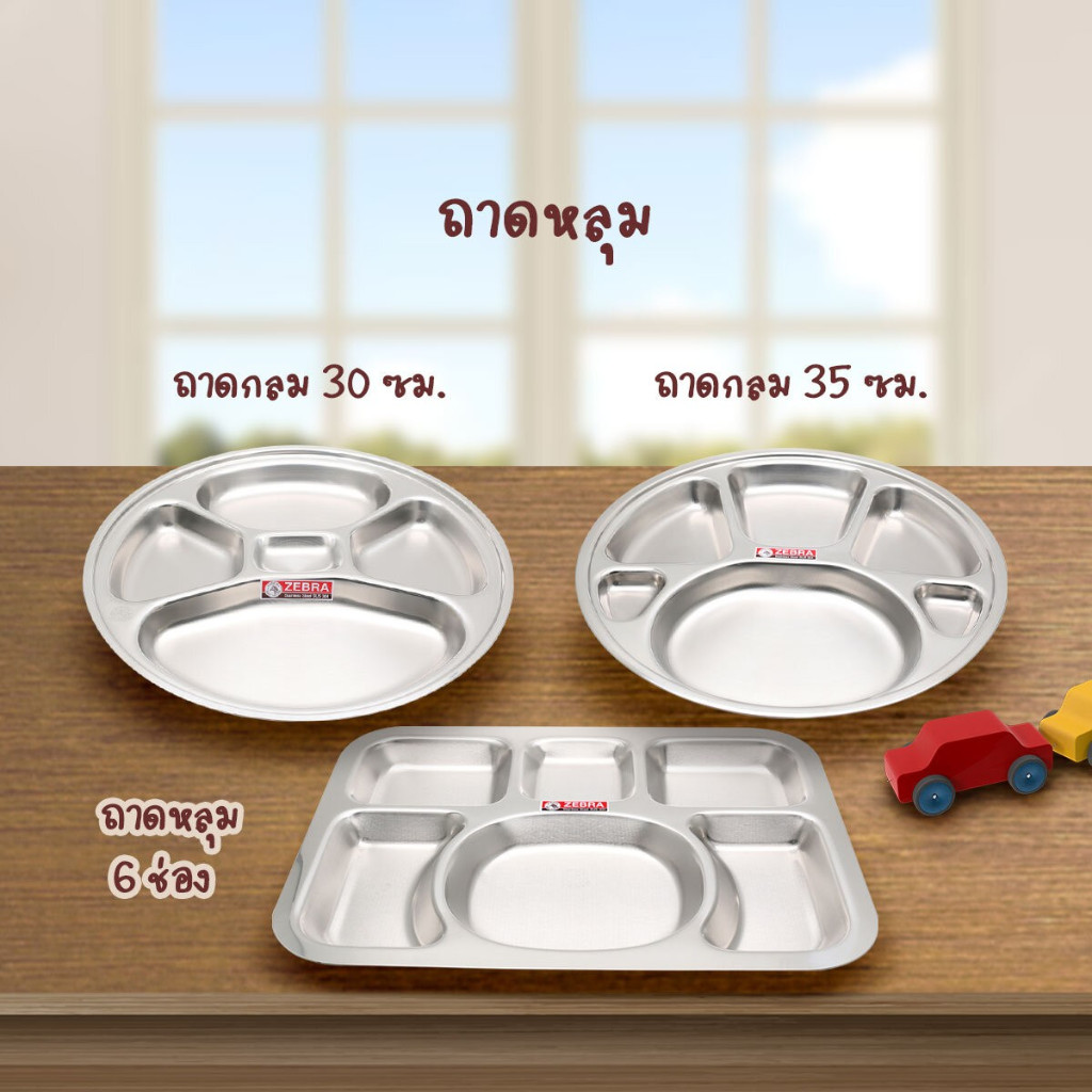ถาดหลุม สเตนเลส Zebra หัวม้าลาย 30/35 ซม./เหลี่ยม - 1 ใบ