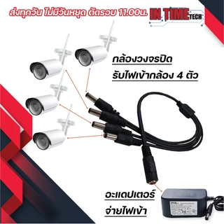 สายแยก ไฟ DC เข้า 1 ออก 4 เข้า 1 ออก 8 สำหรับกล้องวงจรปิด LED dc splitter in 1 out 4 in 1 out 8