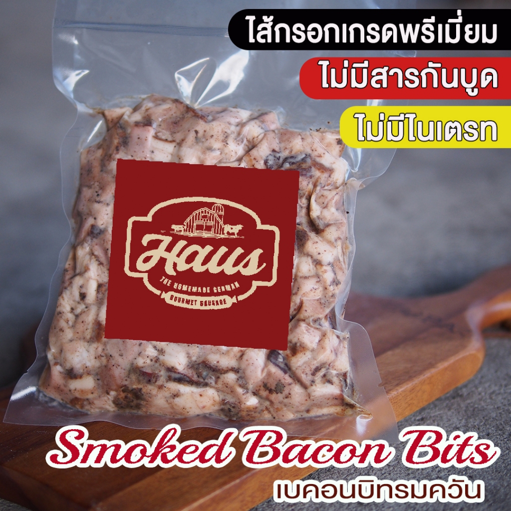 Haus Sausage - Smoked Shoyu Bacon Bits 250 / 500 g.  - โชยุเบคอนบิทรมควัน