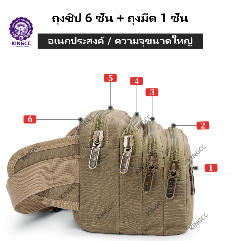 🔥กระเป๋าคาดเอว ผ้าแคนวาสหนา 7 ช่องซิป (นอก 6 ใน 1) สำหรับสุภาพบุรุษ สุภาพสตรี รุ่น ผ้าแคนวาสงานคุณภาพ